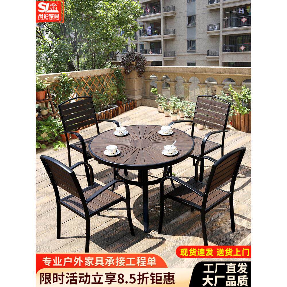 户外桌椅塑木组合户外阳台餐桌花园露天茶几休闲别墅庭院圆桌椅子