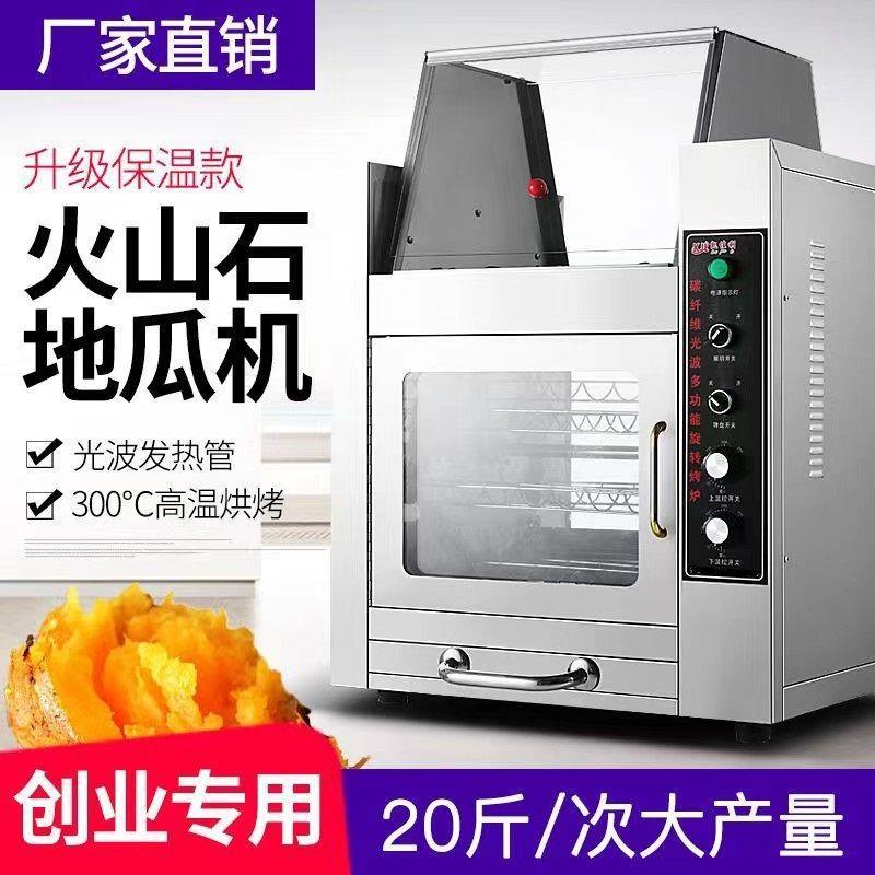 新款烤地瓜机商用电烤红薯机全自动摆摊烤地瓜炉烤红薯玉米炉