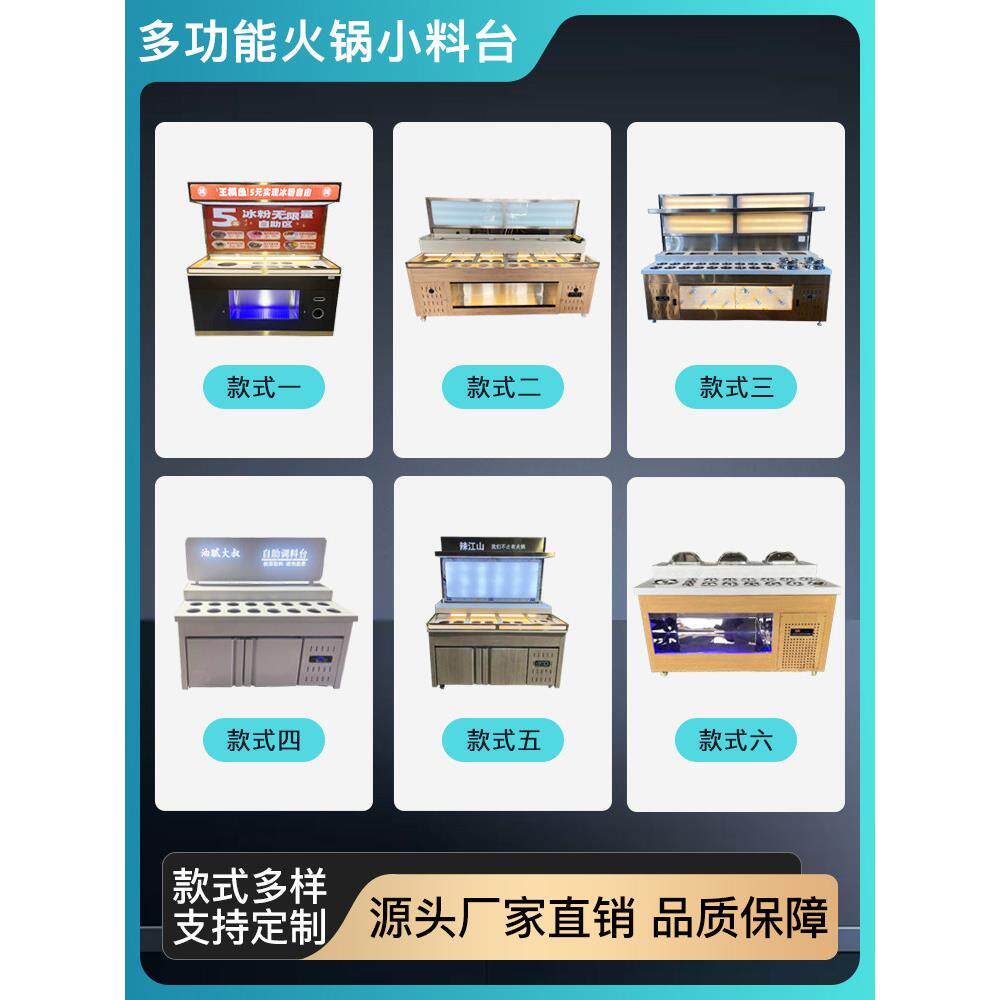 火锅店调料台自助消毒小料台商用烧烤店蘸料台海底捞麻辣烫LED灯