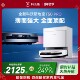 科沃斯T50PRO全自动扫拖扫地机器人语音智能避障洗烘自动清洁扫地