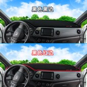 金彭鹏T90电动汽车专用中控仪表台避光垫内改装 工作台防晒遮阳垫