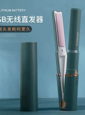 。无线卷发棒迷你USB充电夹板学生宿舍直发卷发用便携式刘海直板