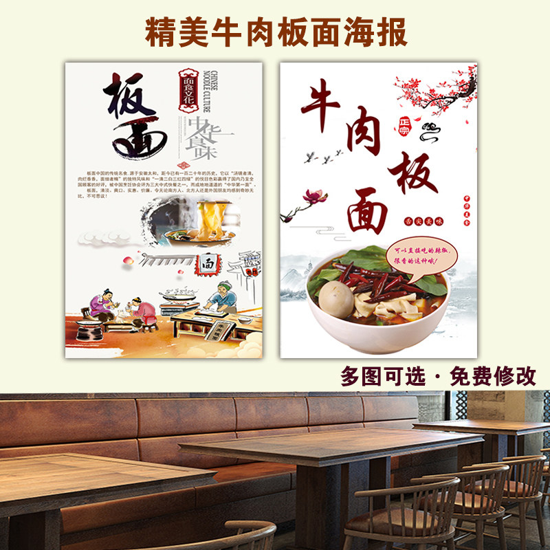 饭店美食餐馆小吃海报灯箱片kt板粘贴挂墙画装饰定制安徽牛肉板面,家居饰品,现代装饰画,淘宝优惠券,粉丝福利购,淘宝优惠卷