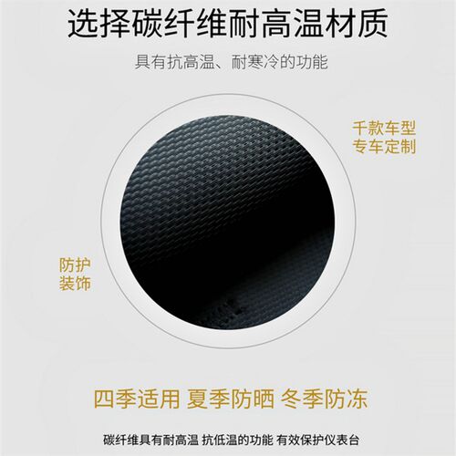 大众ID.3ID.4XID.4CROZZ仪表盘避光垫工作台防晒垫中控台垫碳纤皮