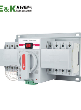 双电源REQ2-63A/4P人民电气自动切换开关备用电源家用厂房迷你型
