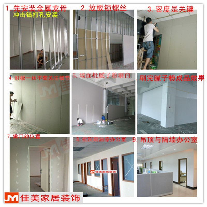 承接深圳周边办公室轻钢龙骨精品石膏板隔墙隔断吊顶吸音棉包安装
