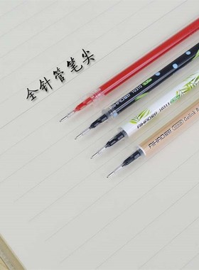 爱好中性笔替芯学生用0.5/0.35/0.38mm全针管 红蓝黑色碳素水笔芯
