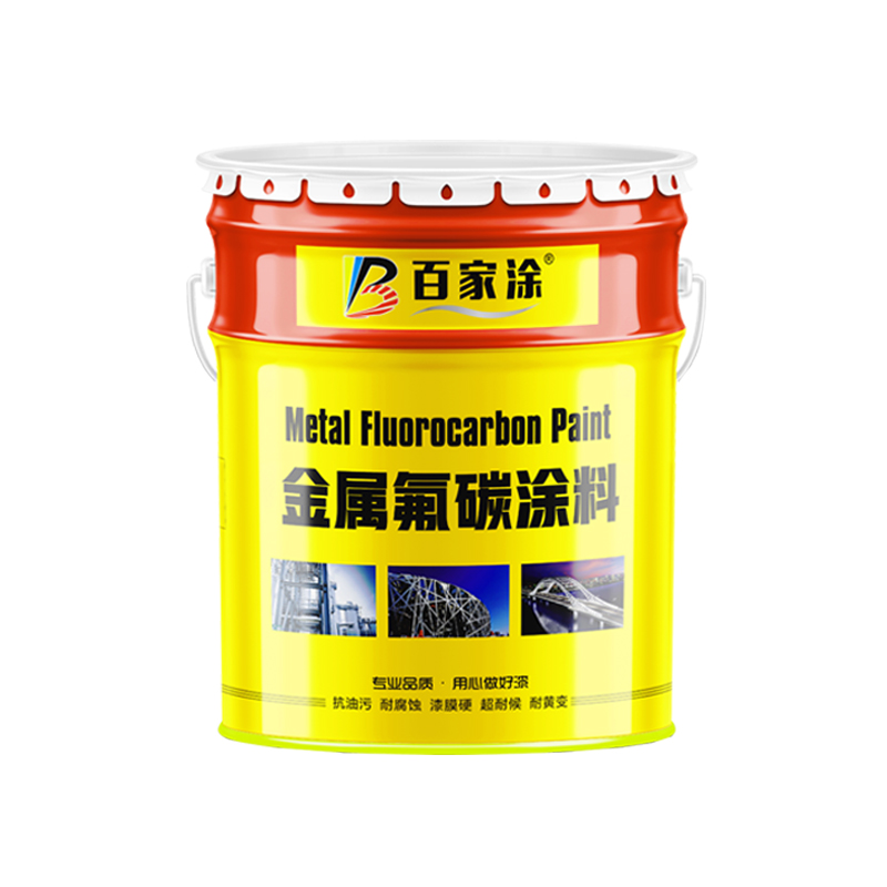 金属氟碳漆户外钢结构防腐防锈铁门栏杆不锈钢镀锌管铁艺翻新油漆