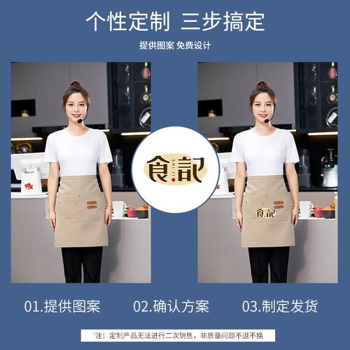 防水半身围裙定制logo印字餐厅餐饮专用服务员半截工作服女短围腰