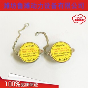 柴油发动机水箱盖 495/4100/4102/4105/6105柴油机用加水水箱盖