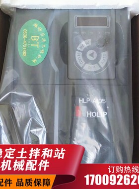 海利普变频器HLP-A105贝特系统稳定土水稳拌和站4kw 5.5kw