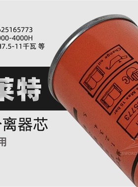 博莱特添锐空压机TH5.5/7.5/11油气分离器1625165773 1625182864