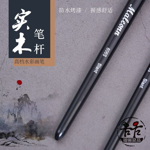 玛琅画笔606S斜头尼龙毛水彩笔水粉丙烯油画通用笔美术绘画初学者