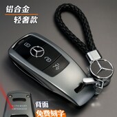 奔驰glc260 gle车钥匙套壳扣女 glb包c级c260新e级e300l高档a200l