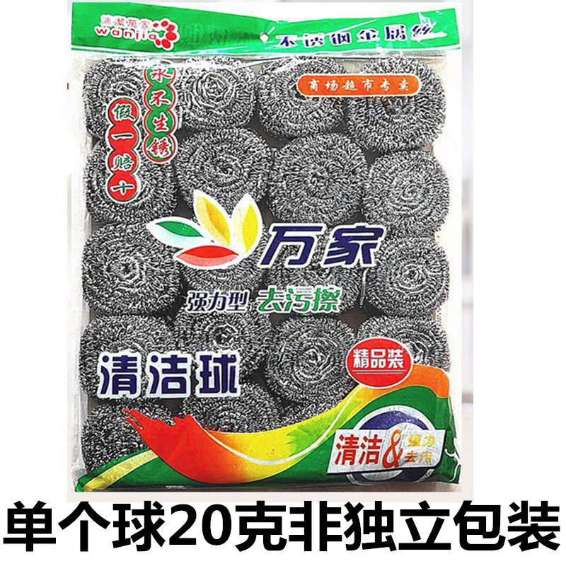 不锈钢大号不掉丝钢丝球不生锈清洁球刷锅洗碗厨房保洁家用清洁,家庭/个人清洁工具,钢丝球/钢丝刷,淘宝优惠券,粉丝福利购,淘宝优惠卷
