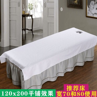 全棉美容床床单纯棉美容院专用按摩推拿床纯白色带洞床单单件包邮