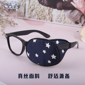 弱视遮光眼罩儿童眼镜遮盖罩视力矫正单眼镜遮眼罩夏季 遮盖布全遮