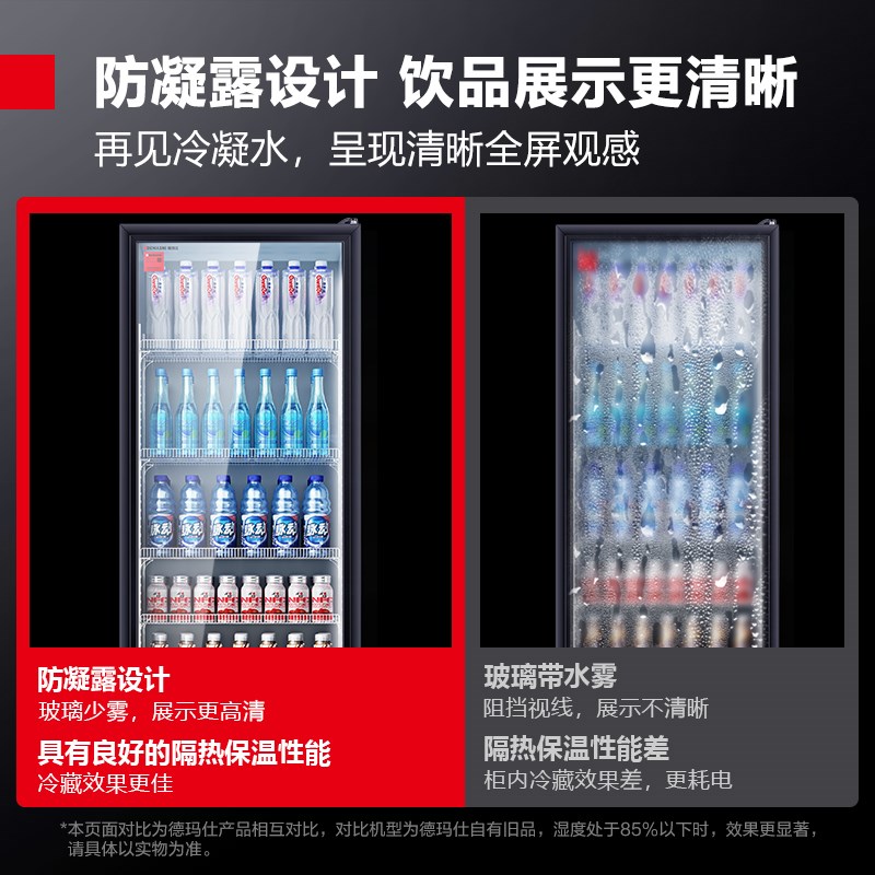 德玛仕商用展示柜饮料啤酒冰箱立式冰柜保鲜柜冷藏柜LG-390ZH1