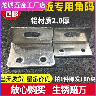 铝塑板角码90度直角件加厚铝合金铝单板幕墙连接五金配件包邮