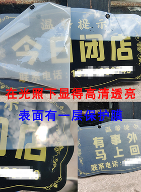 定制今日休息提示牌门牌亚克力公司公休挂牌休双面有事外出周一二