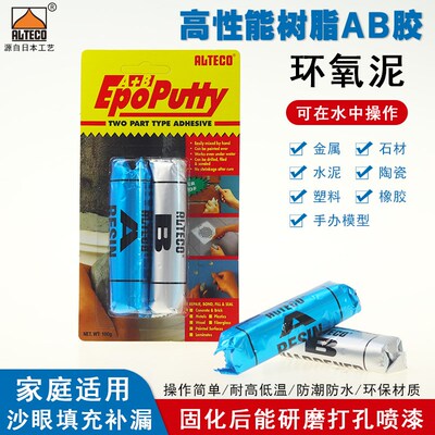 安特固环氧泥模型AB补土管道堵漏胶泥水池水利维修塑钢土手串胶泥