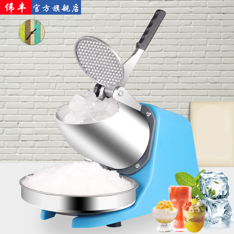 碎冰机商用摆摊家用小型刨冰机全自动奶茶店制冰沙机绵绵冰破冰机