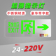 右向 双面吊装 安全出口指示灯消防应急指示牌疏散标志灯 带字款