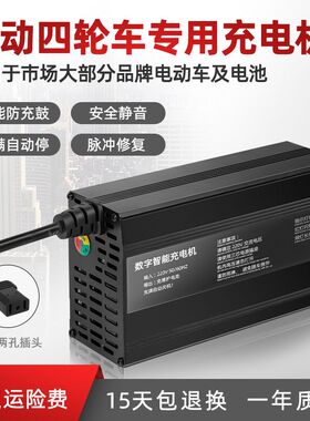 60v15a电动四轮车电轿大功率充电器48V10A12a18a72v100ah电动汽车
