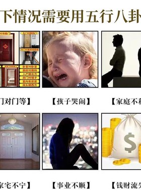 五行八卦福五行福字图生肖家用门口纯铜挂件太极镜房屋高尖角对路