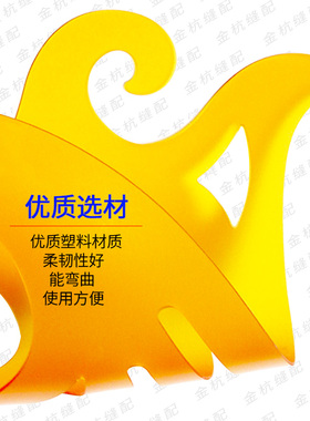 30cm/厘米黄色曲线板云尺 柔软型 服装裁剪设计 绘图弧线制版打版