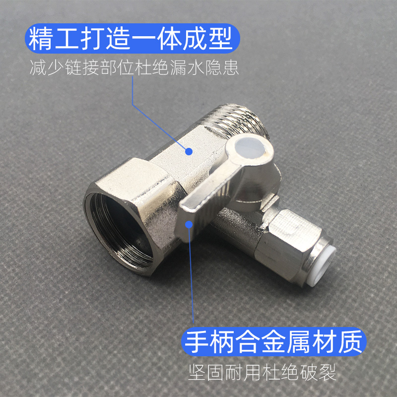 净水器三通接头净水机阀门进水管球阀开关4分转2分直饮纯水机配件