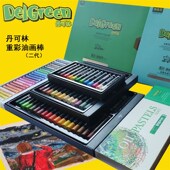 丹可林二代重彩油画棒高级灰mini单色油性蜡笔炫彩棒24色36色60