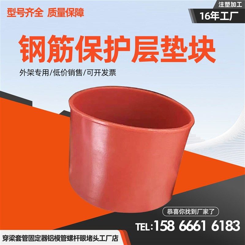 48脚手架钢管帽塑料外扣防撞堵头保护帽工地架子管48脚手架钢管帽