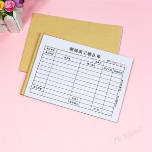 建筑工程施工现场派工确认单二联工地临时用工单据三联签工单定制
