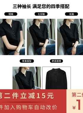 雀后黑色T恤女长袖打底衫内搭七分袖2021春季新款针织v领中袖上衣