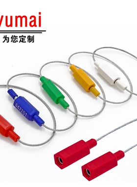 对插销式钢丝铅封插口钢丝封条施封锁集装箱封条25CM100条