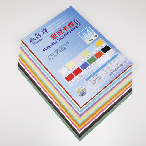 包邮 120克彩色打印复印纸 120克A4 100张/包彩色卡纸 彩色复印纸
