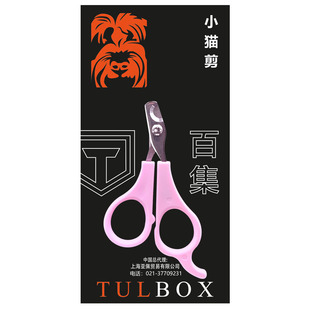百集猫咪宠物指甲刀狗狗指甲钳神器新手专用猫剪用品防剪血线