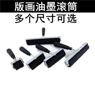 优质版画油墨滚筒3寸4寸6寸8寸橡胶滚轮油墨颜料版画材料拓印工具