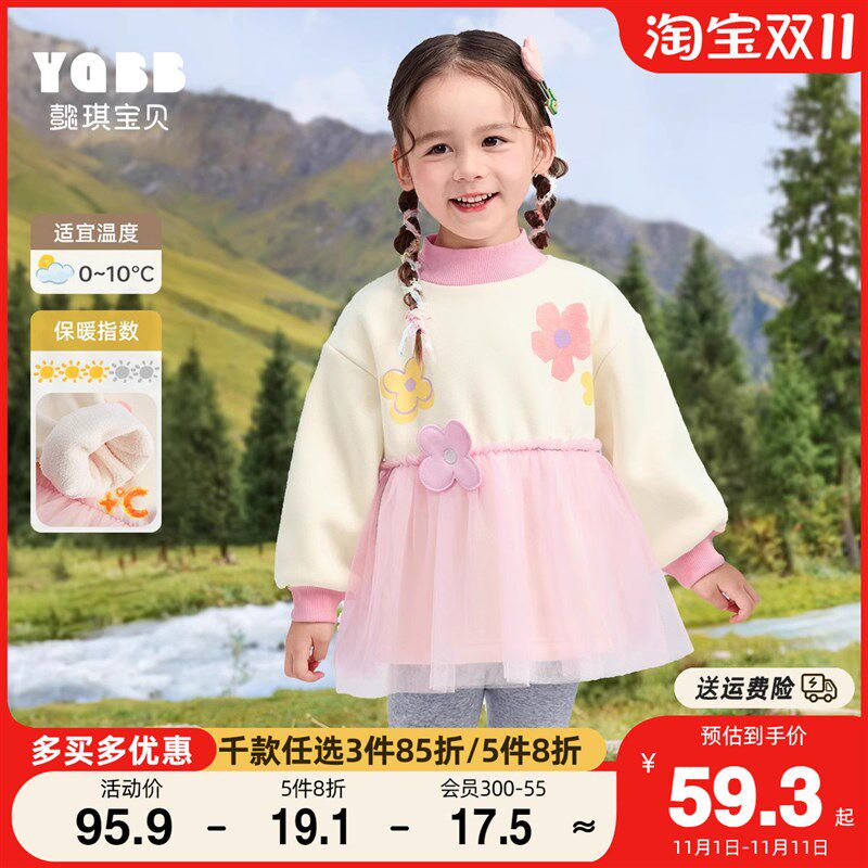 女童卫衣冬季小宝宝上衣加绒加厚小童网纱裙新款婴儿冬装儿童童装