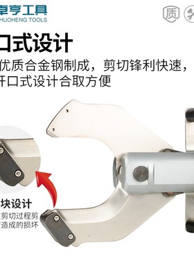 FHH-65C  85C  105C分体式液压电缆剪开口式线缆剪切刀及配件