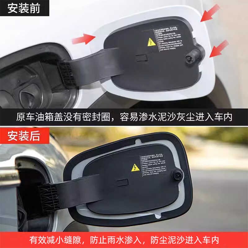 比亚迪海鸥充电口密封圈专用充电盖枪防尘防雨罩汽车改装用品海豚