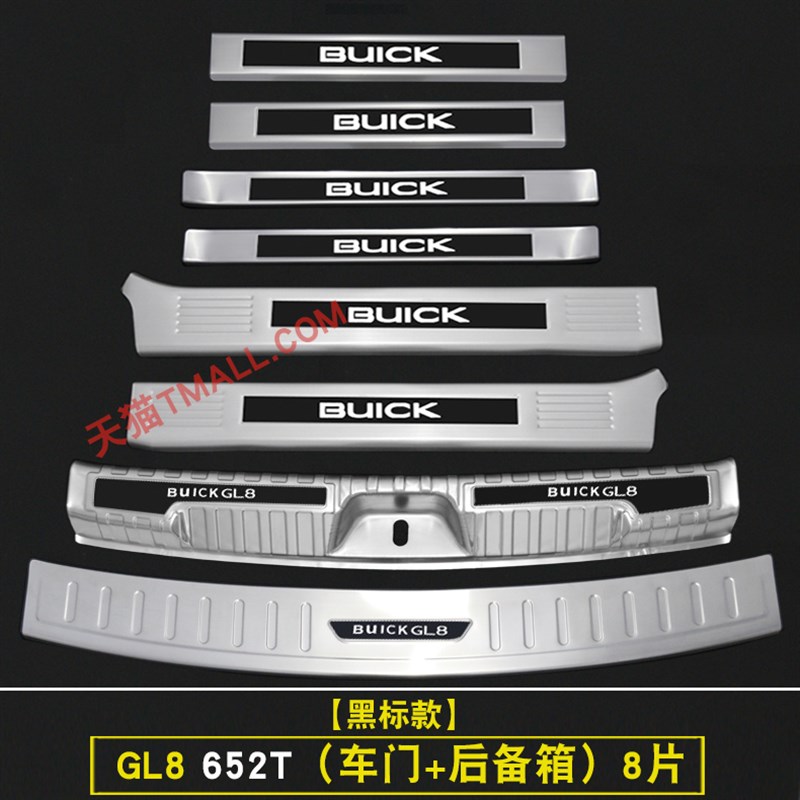 23款别克GL8652T门槛条迎宾踏板改装 陆上公务舱后备箱护板装饰