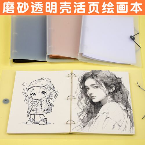 A4可拆卸加厚活页本 白卡水彩马克纸 学生美术8K绘画素描本