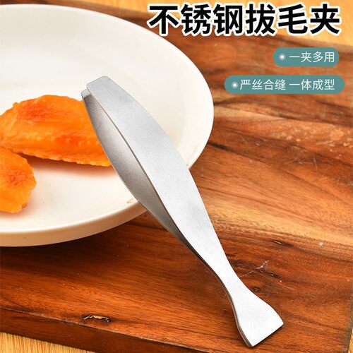 家用除毛钳夹去猪毛夹子拔毛器拔鸡毛鸭毛去鱼刺夹不锈钢镊子神器