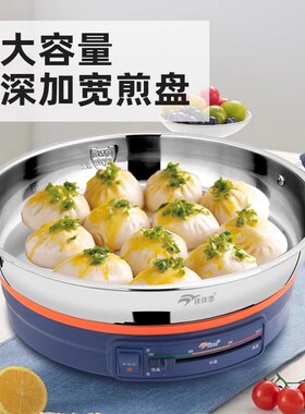 佳佳恋家用电烙饼锅304不锈钢多功能电煎锅单面电饼铛包邮[Z1100