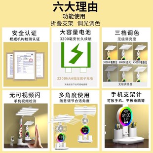 充电台灯护眼学习专用写作业阅读灯宿舍卧室床头灯风扇笔筒一体灯