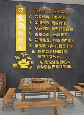 网红市井火锅店创意广告文化墙面装饰贴餐饮壁画形象背景氛围布置