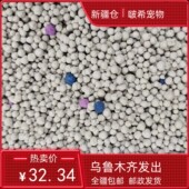 啵希膨润土10升香砂结团快低粉尘去味猫沙宠物用猫砂新疆 包邮
