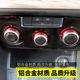 蔚领空调旋钮盖 宝来 宝来中控旋钮蔚领旋钮 18款 专用于大众09